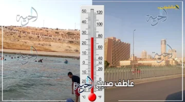 33 درجة بالقاهرة.. الأرصاد تكشف تفاصيل حالة الطقس غدًا الخميس استقرار وتوقعات بلا أمطار في معظم المحافظات 1